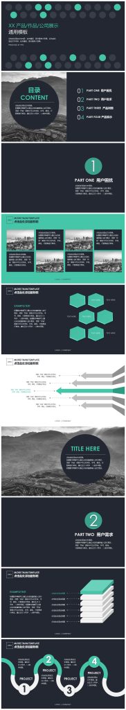 创意简洁通用保安年终工作总结ppt模板-聚给网