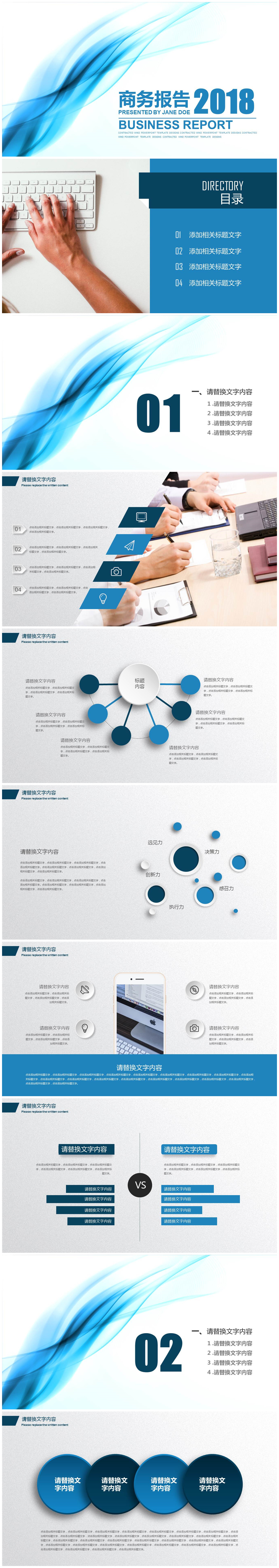 蓝色创意商务公司年终工作总结ppt模板-聚给网