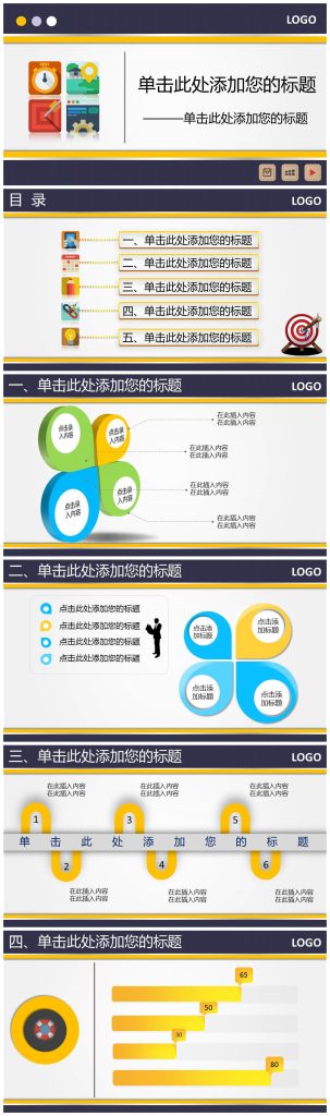 简约销售年终工作总结ppt模板-聚给网