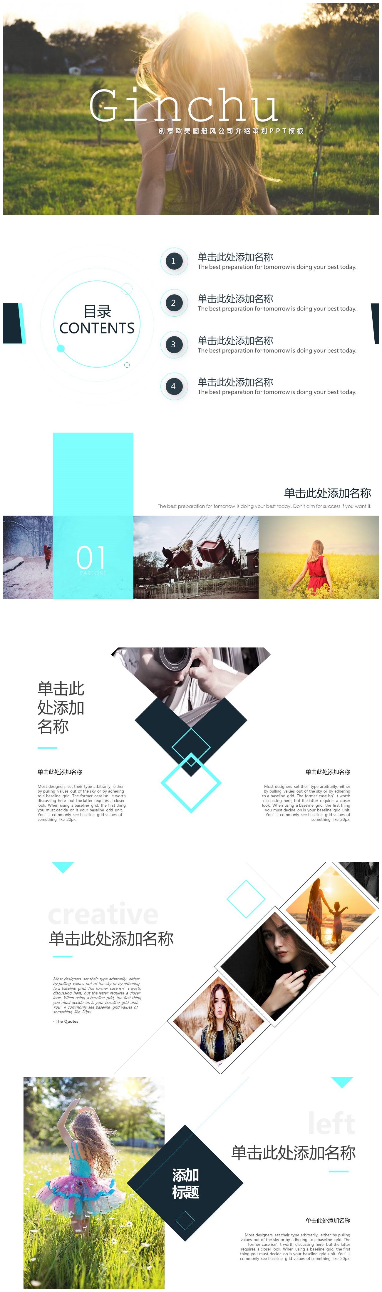 创意欧美画册风公司介绍策划PPT模板