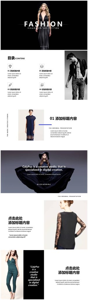 时尚品牌服装推广宣传介绍PPT模版-聚给网