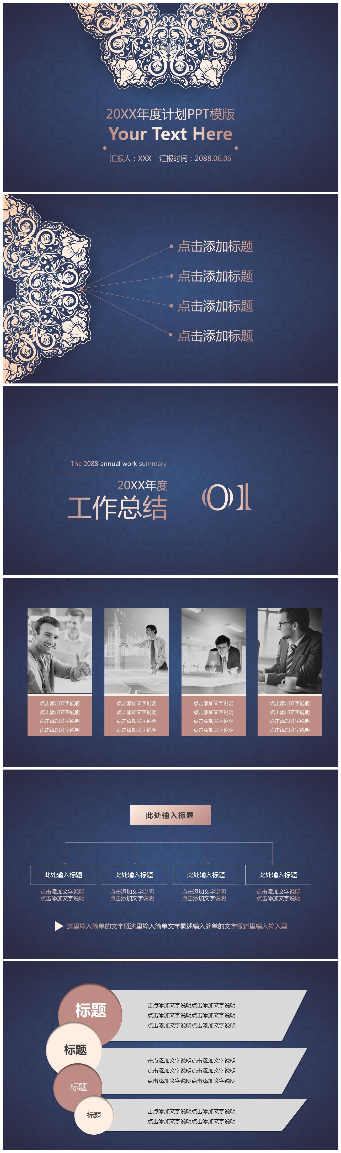 金色大气20XX年度工作计划PPT模版