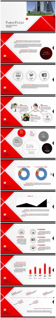 简洁商务公司年终工作总结ppt模板-聚给网