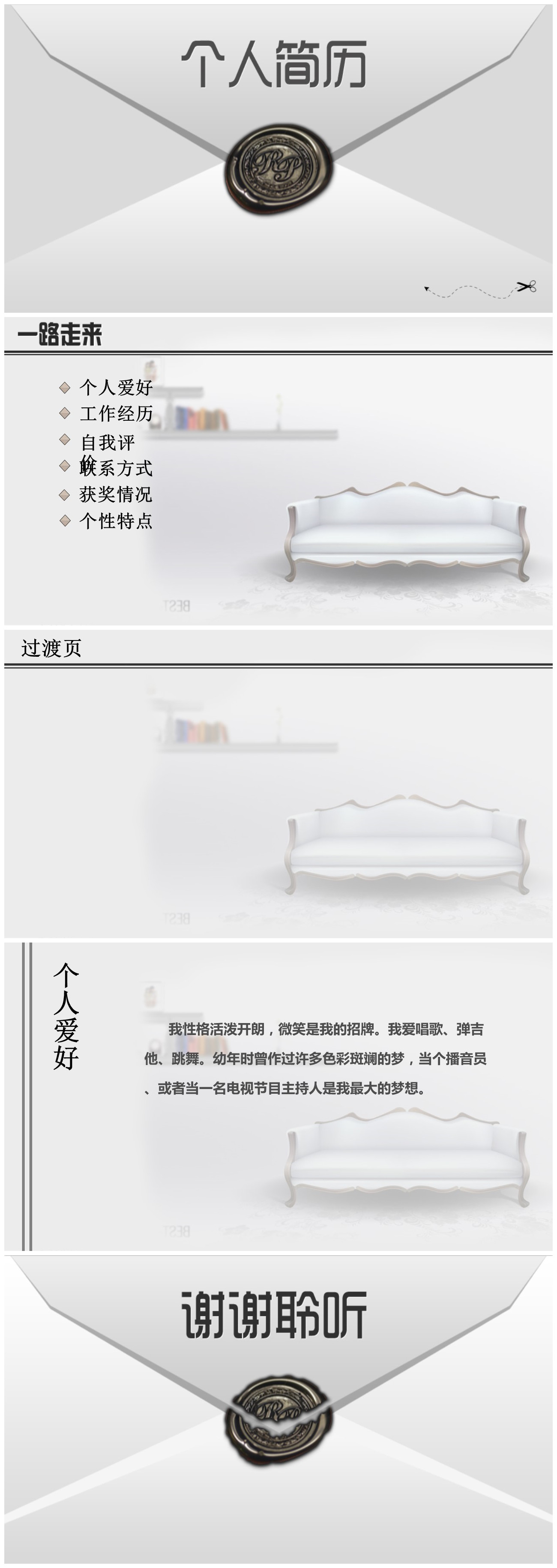 创意简洁信封大学生个人简历PPT模板