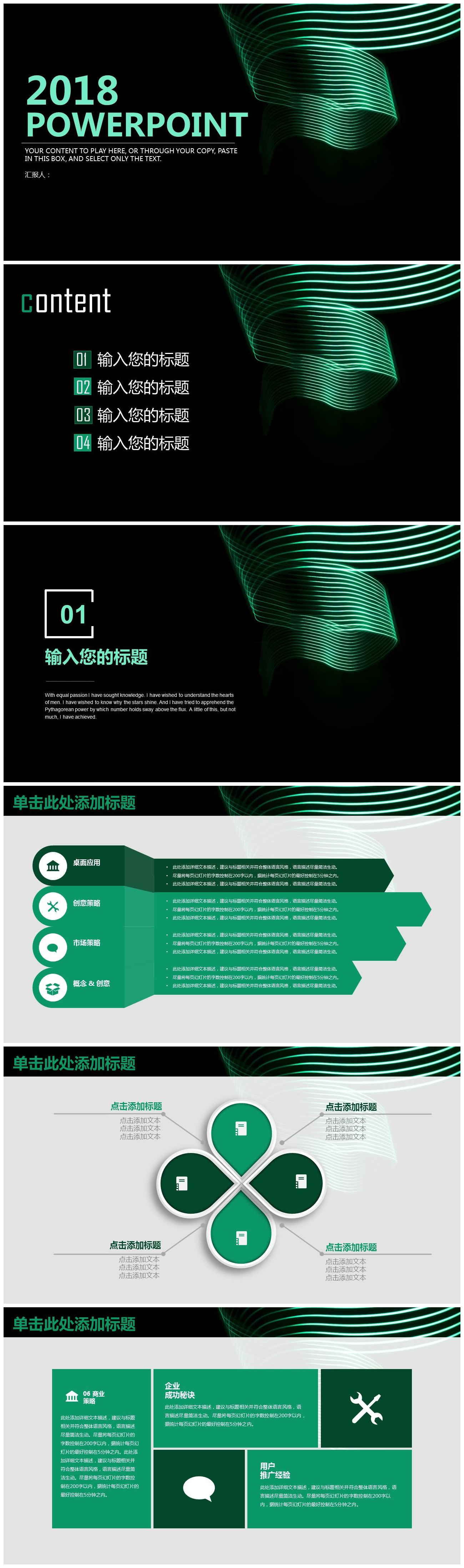 炫酷金属科技感年度工作总结汇报ppt模板-聚给网