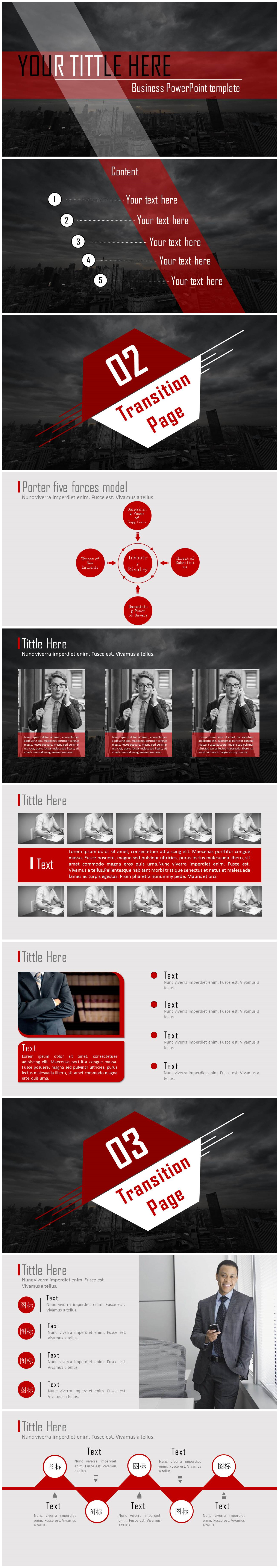 灰色城市简约通用公司年终工作总结ppt模板