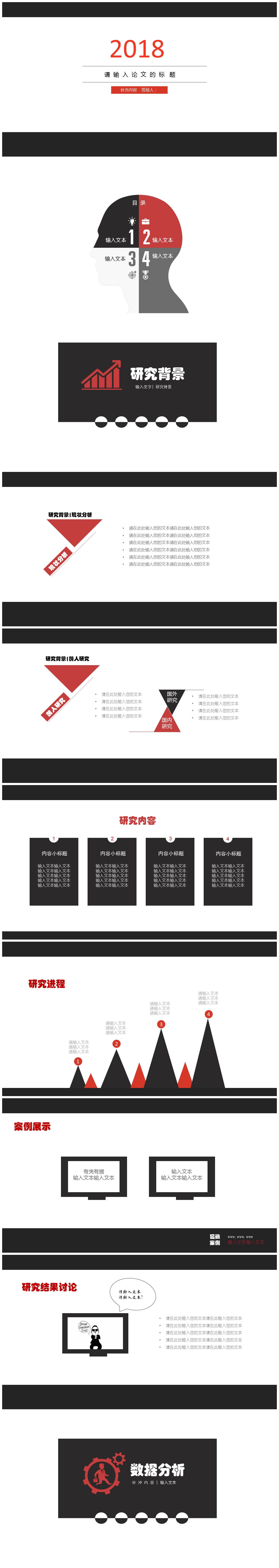 大学简洁通用毕业论文答辩ppt模板-聚给网