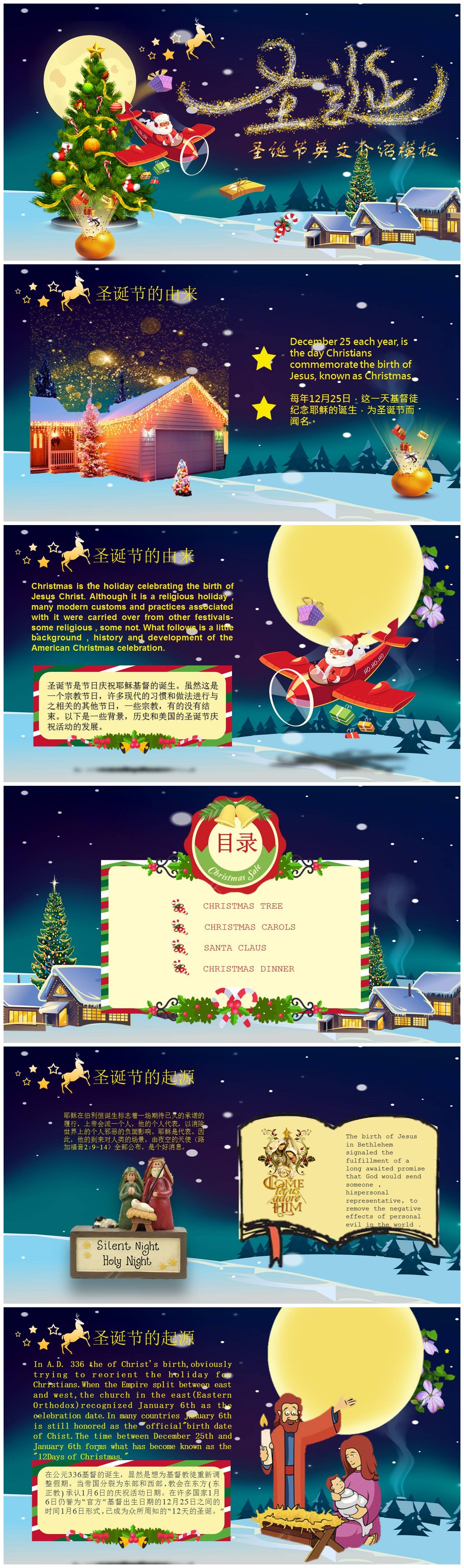 彩色卡通圣诞节传统习俗来历英文介绍ppt模板