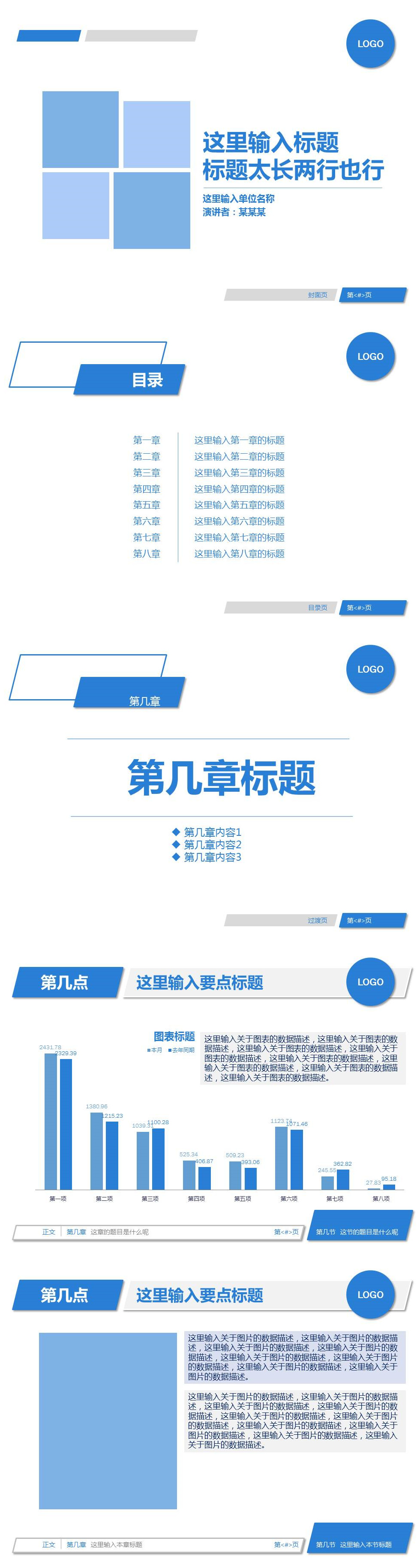 简洁通用毕业论文答辩ppt模板-聚给网