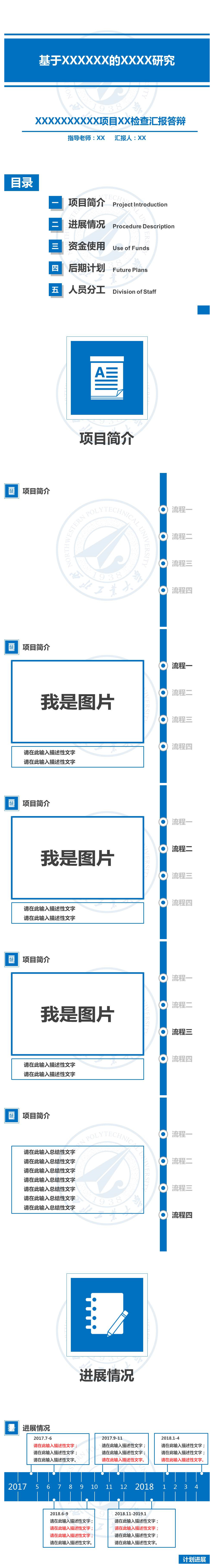 创意简洁通用毕业论文答辩ppt模板-聚给网