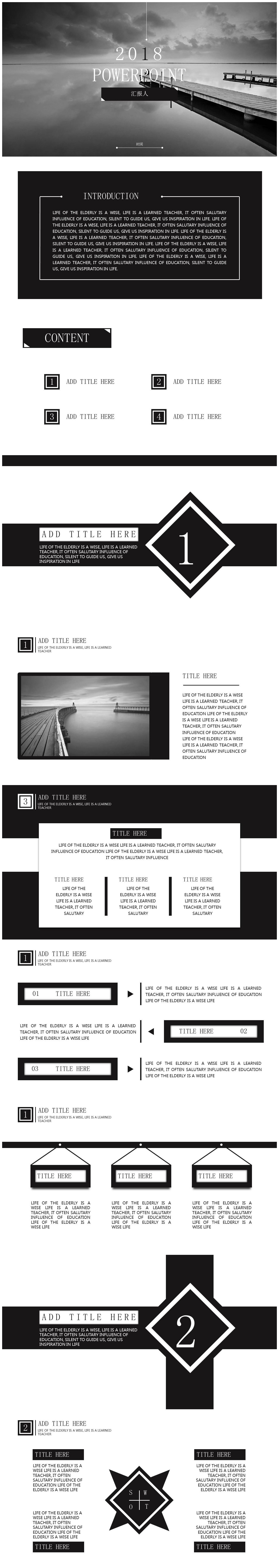 通用素雅简约黑白公司年终工作总结ppt模板