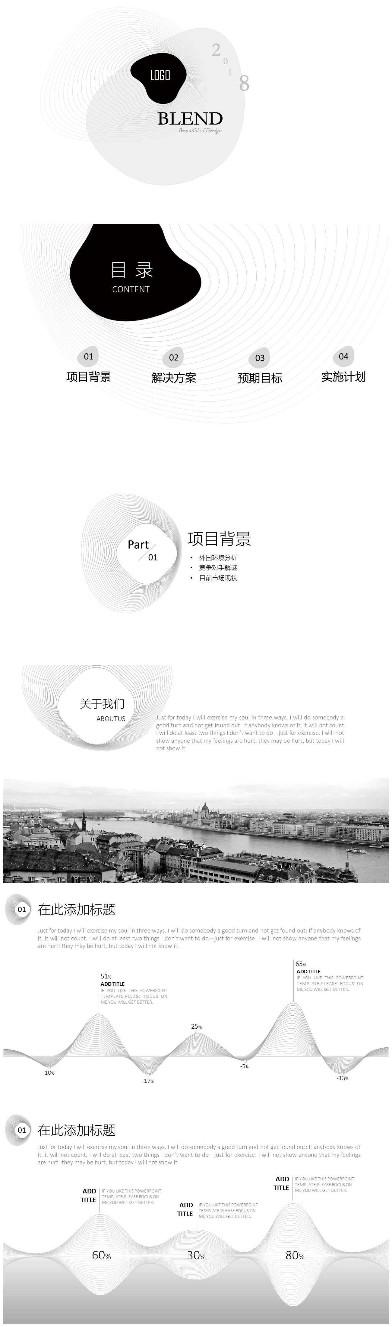 黑白简约欧美风格时尚品牌宣传介绍PPT模板