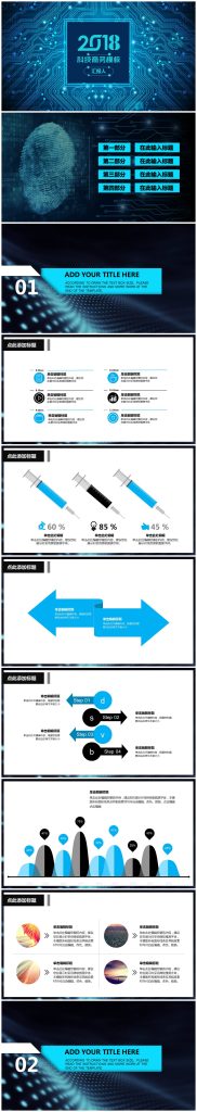 机械科技风商务通用ppt模板-聚给网