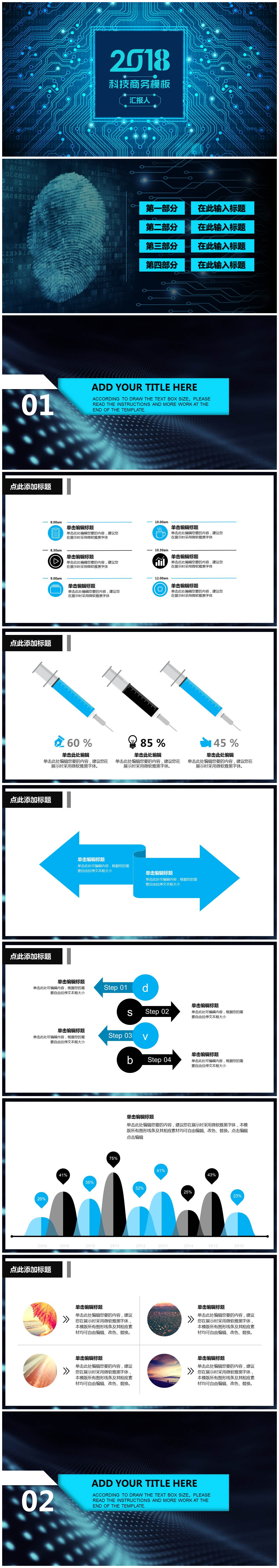 机械科技风商务通用ppt模板-聚给网