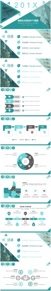 创意商务简洁礼仪培训PPT模板-聚给网
