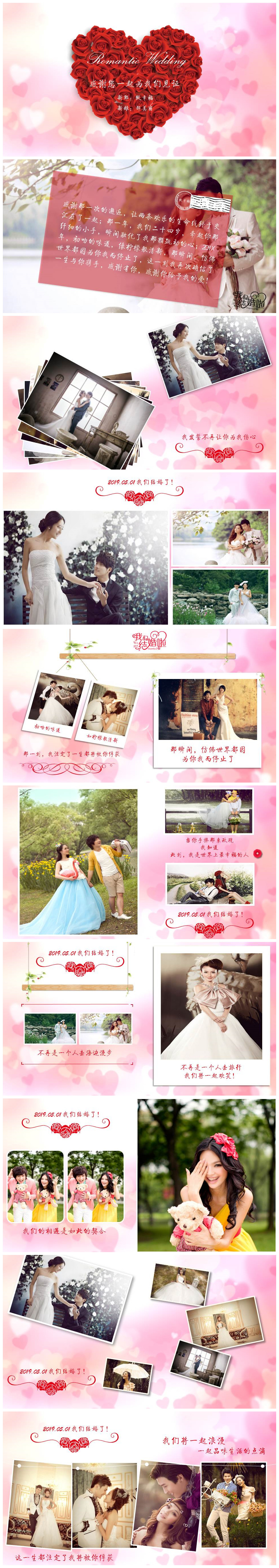 情人节唯美动画浪漫心形婚礼开场动画PPT模板