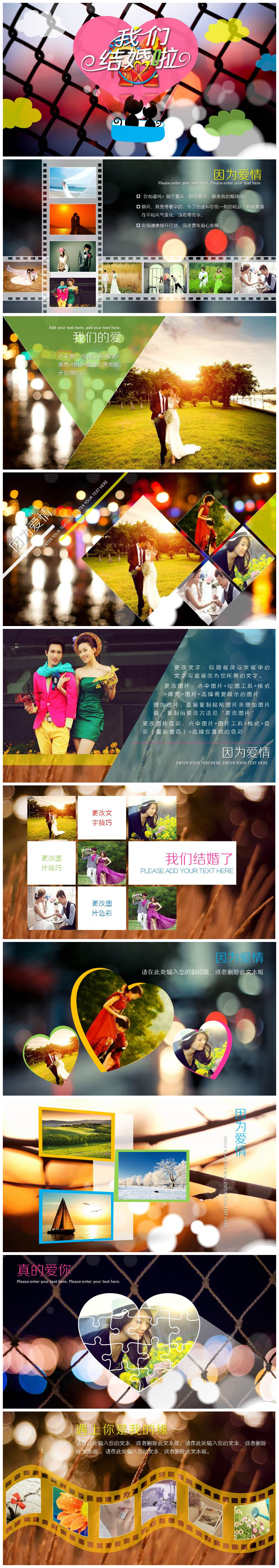 唯美情人节结婚纪念电子相册浪漫爱情PPT模板