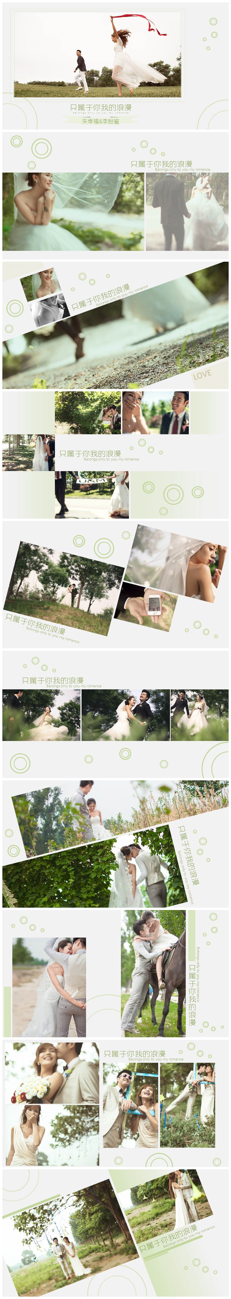 创意浪漫情人节婚礼山谷ppt模板