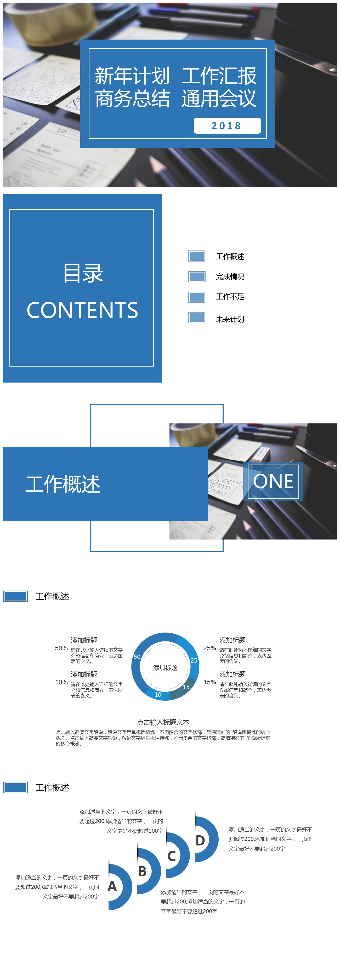 蓝色方块商务工作计划总结PPT模板