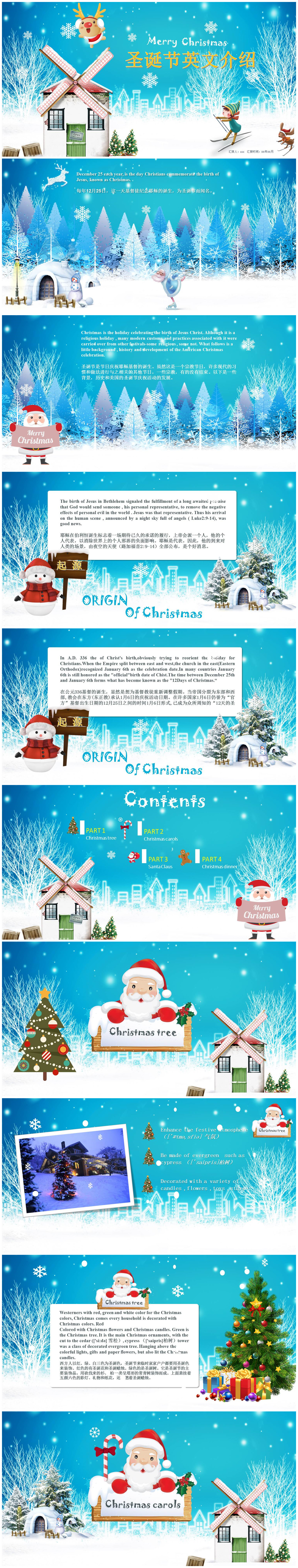 圣诞节卡通儿童英语教育PPT模板