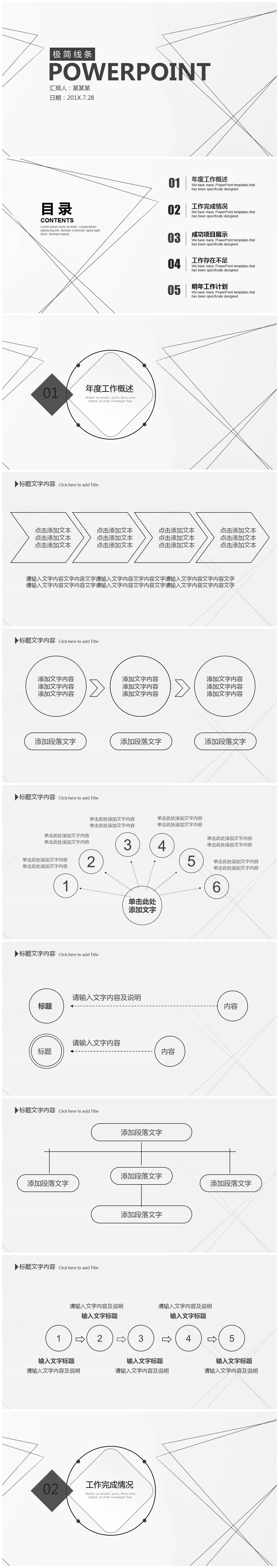 极简动态新年计划公司年终工作总结ppt模板-聚给网