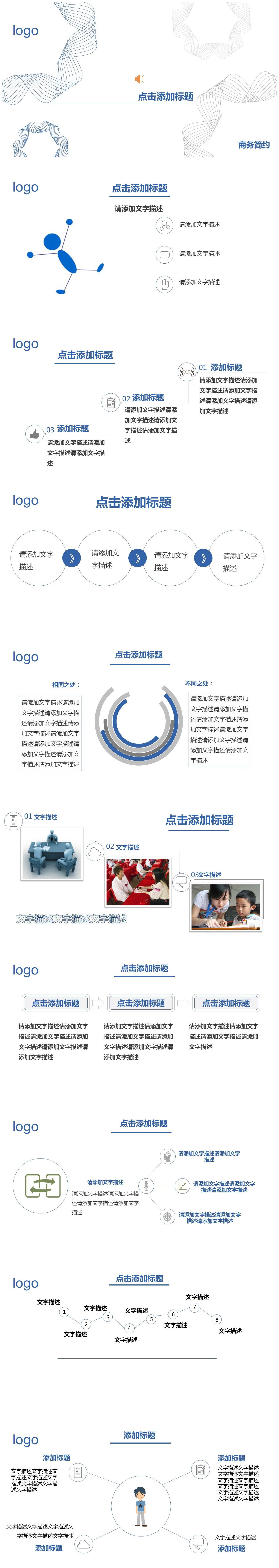 简约商务公司年终工作总结ppt模板-聚给网