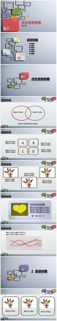 彩色立体方块艺术公司年终工作总结PPT模板-聚给网