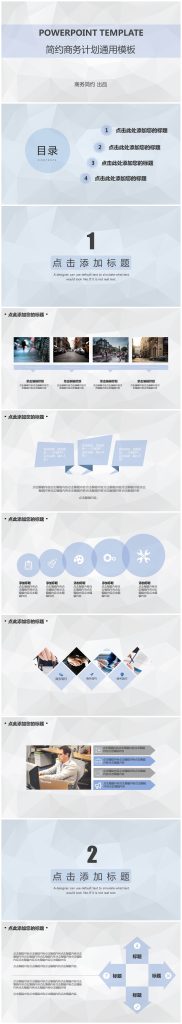 清新文艺简约商务公司年终工作总结ppt模板-聚给网