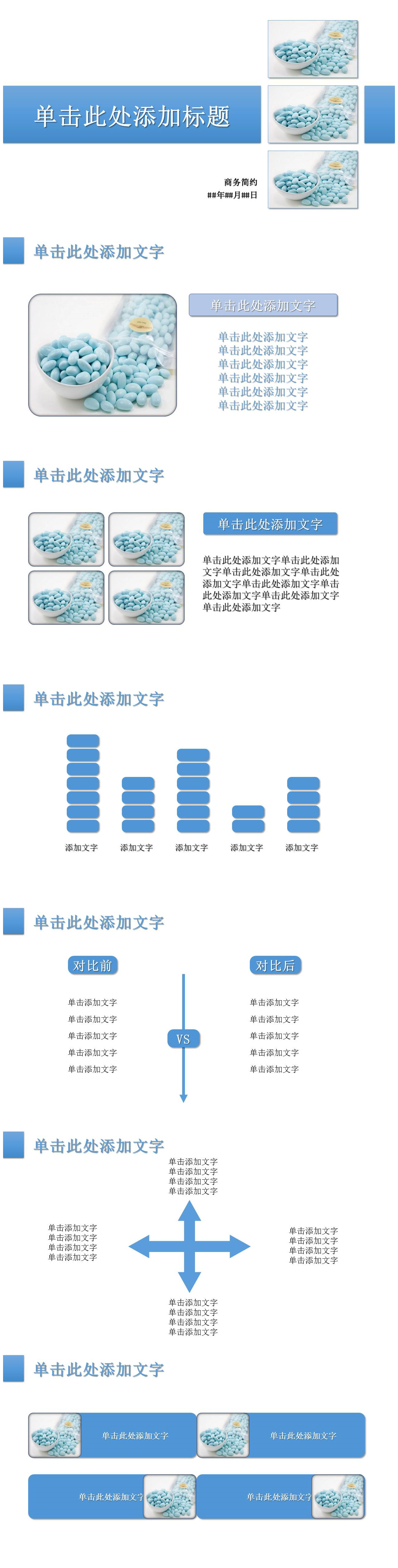 商务蓝色会议汇报公司年终工作总结ppt模板-聚给网