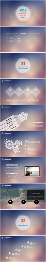 文艺范朦胧商务公司年终工作总结ppt模板-聚给网
