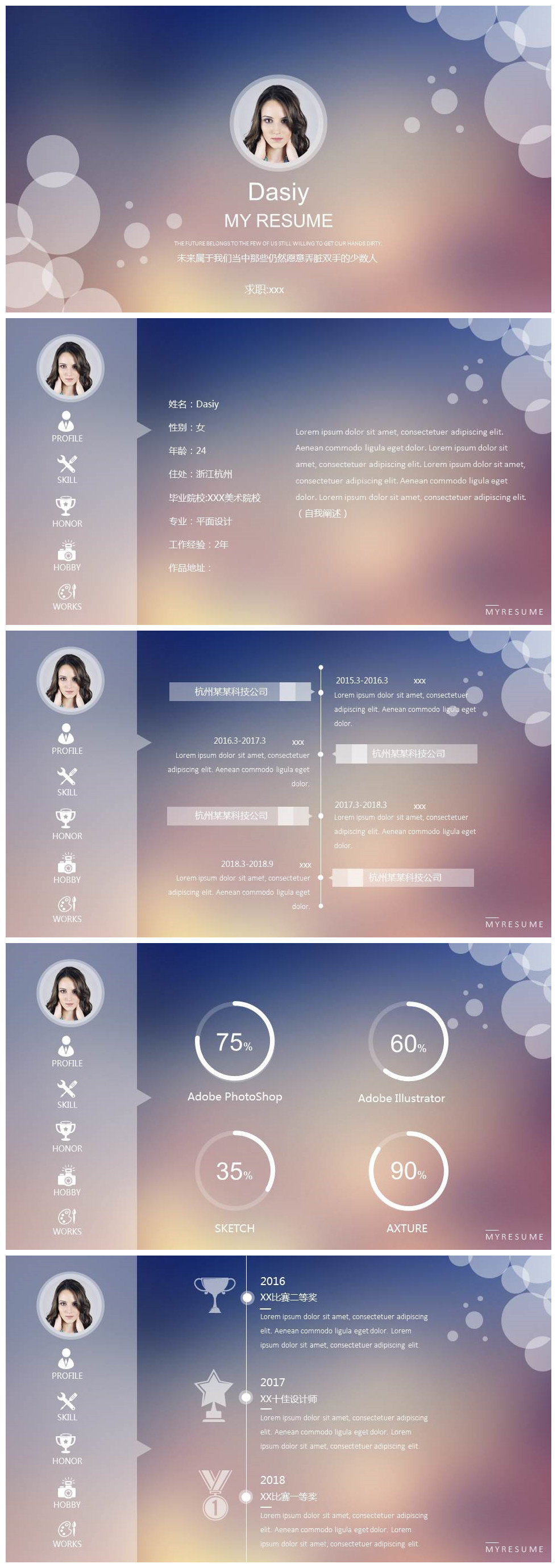 创意IOS时尚简约个人简历ppt模板
