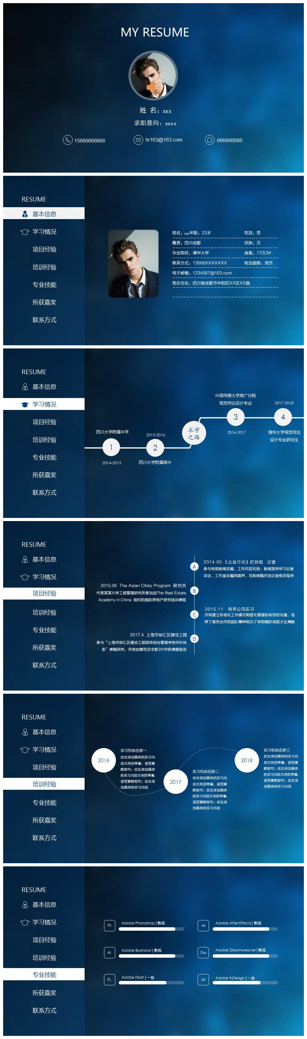 IOS风格个人简历动态PPT模板-聚给网