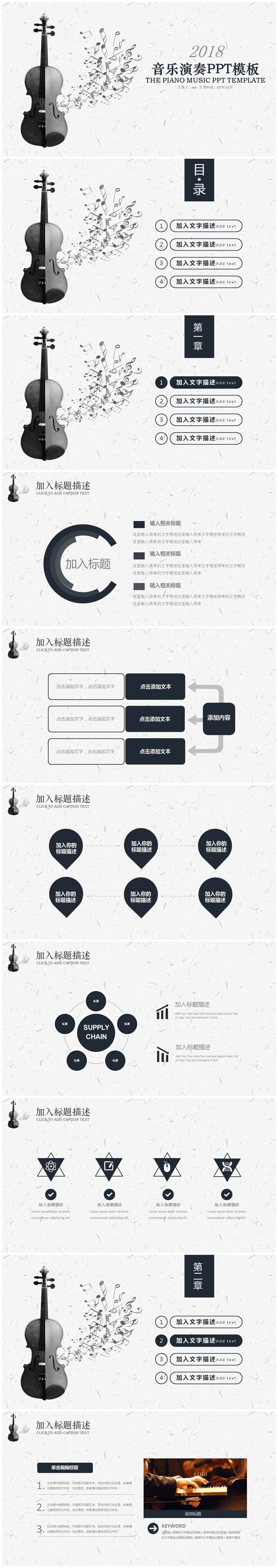 黑白大提琴音乐艺术公司年终工作总结PPT模板