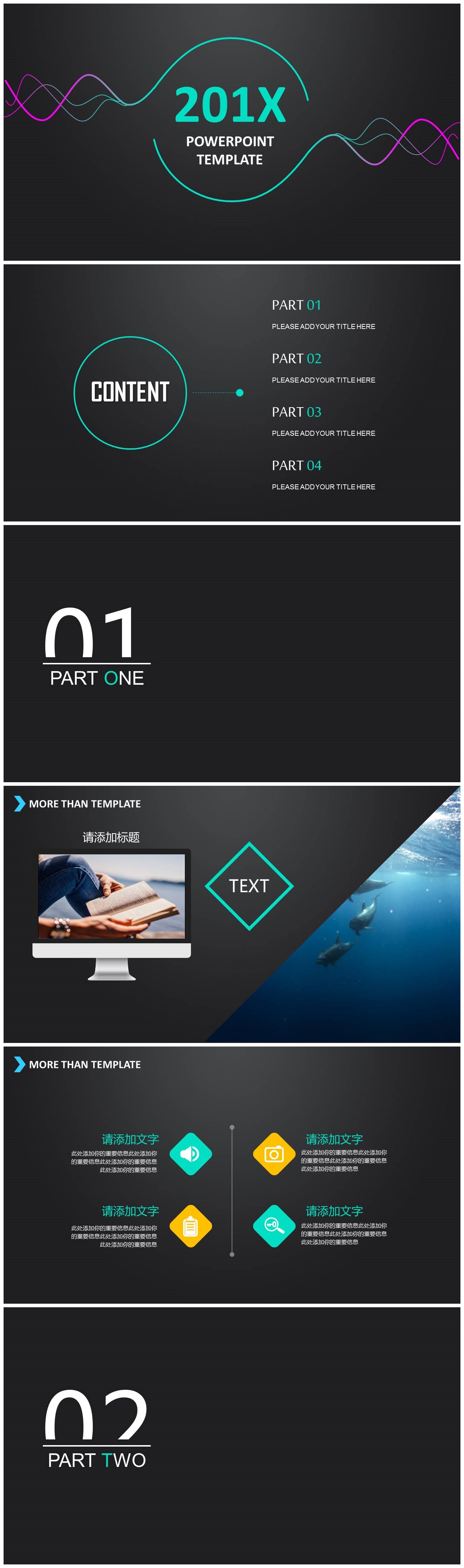 简洁商务科技感黑绿色系工作计划汇报ppt模板