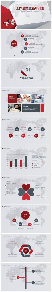 商务创意小人模板公司年终工作总结PPT模板-聚给网