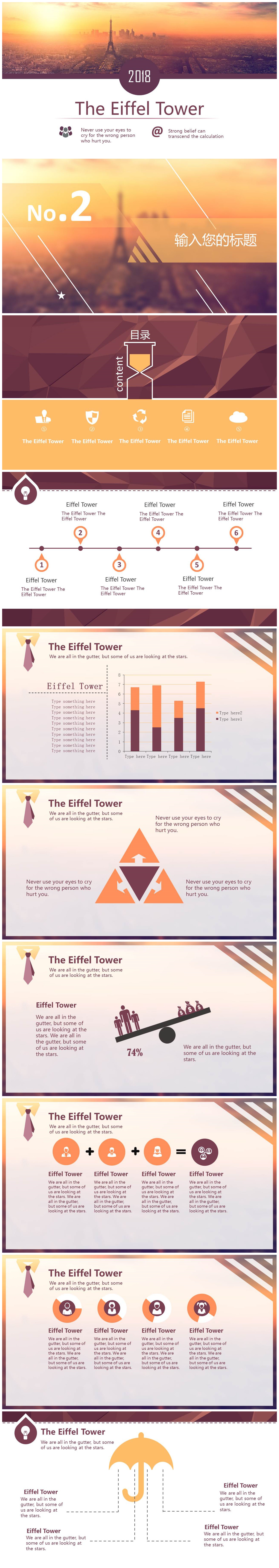 时尚创意欧美风公司年终工作总结PPT模板