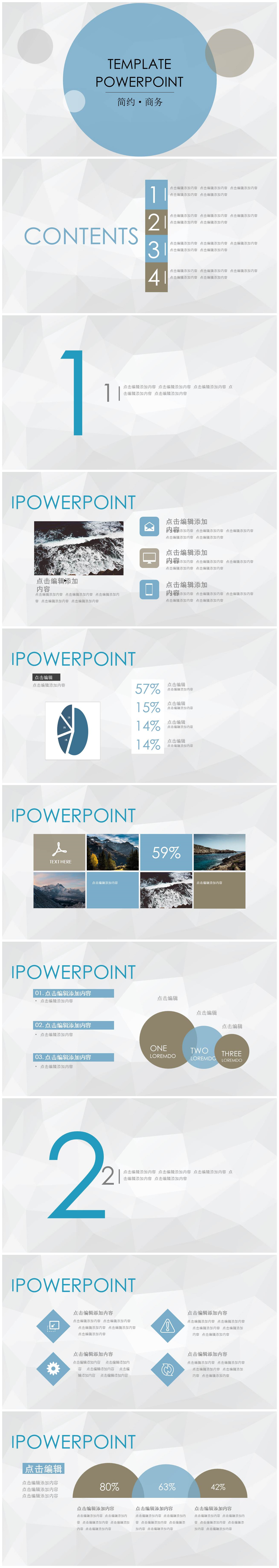 欧美风创意简洁公司年终工作总结PPT模板