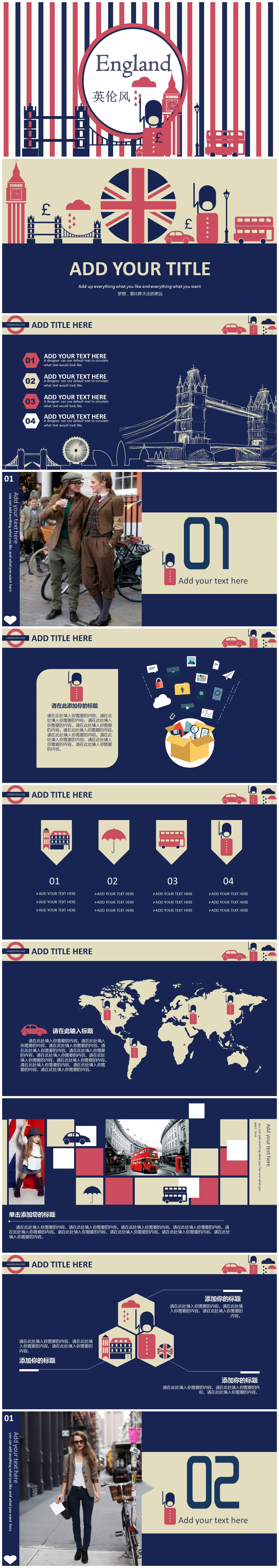 英伦欧美风创意公司年终工作总结ppt模板