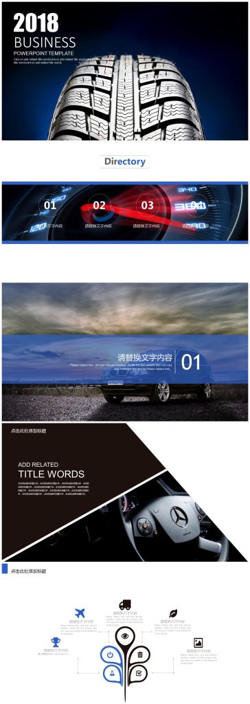 炫酷汽车发布会广告商务风PPT模板下载-聚给网