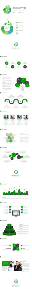 简约绿色泡泡商务通用PPT模板-聚给网
