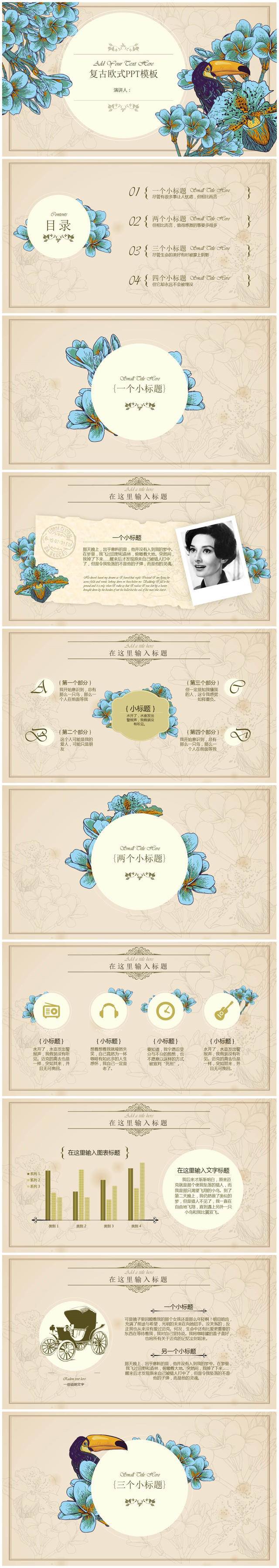 复古商务公司会议工作总结PPT模板