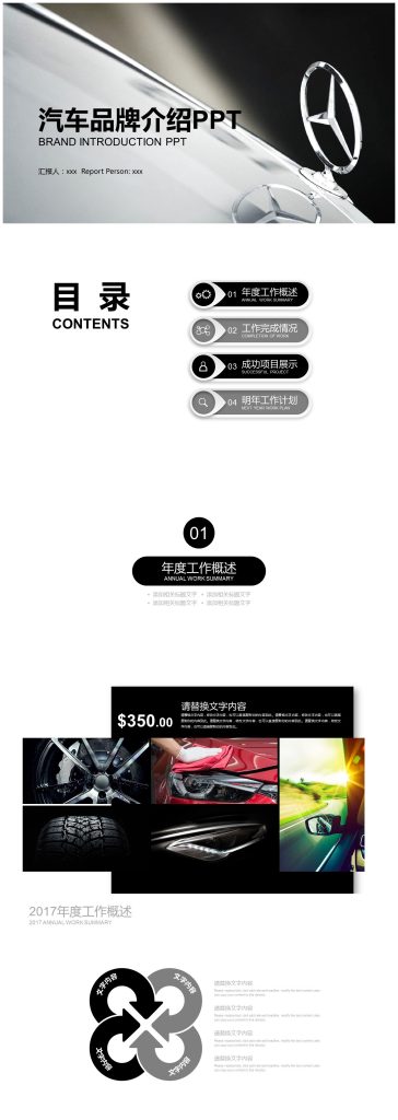奥迪汽车品牌介绍炫酷汽车行业PPT模板下载-聚给网