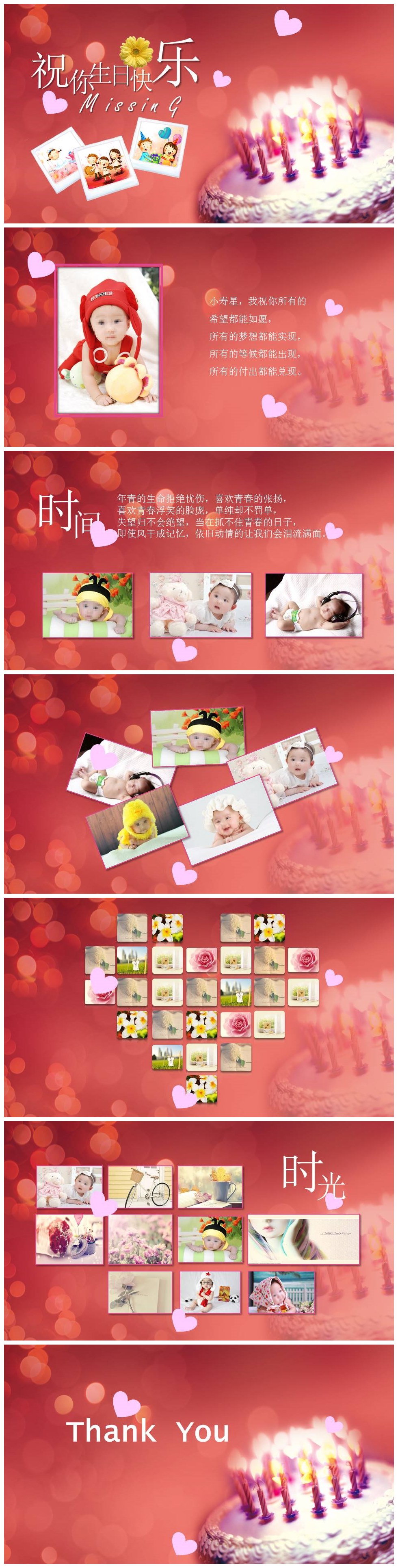 毛玻璃温馨唯美宝宝成长记录ppt模板