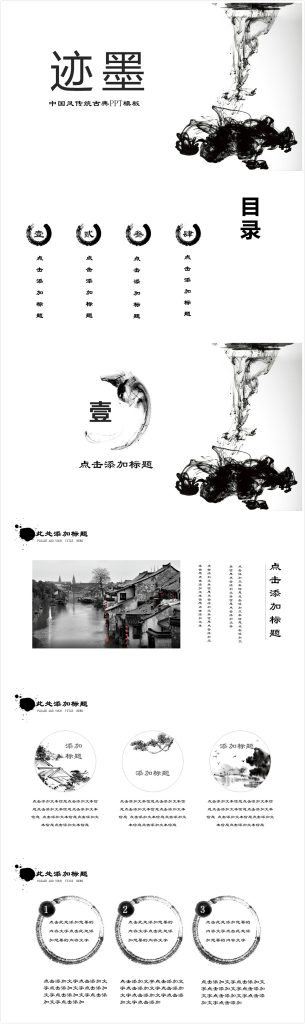 简洁清新时尚中国风传统古典ppt模板-聚给网