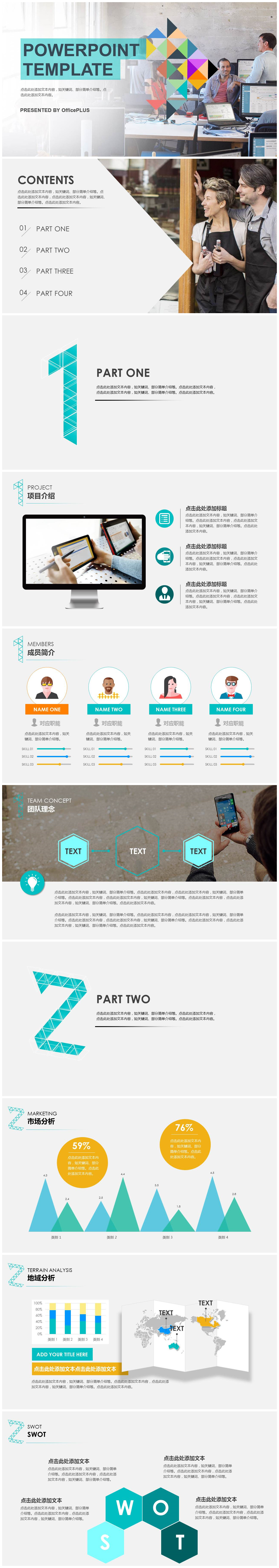 时尚创意欧美风格公司年终工作总结PPT模板