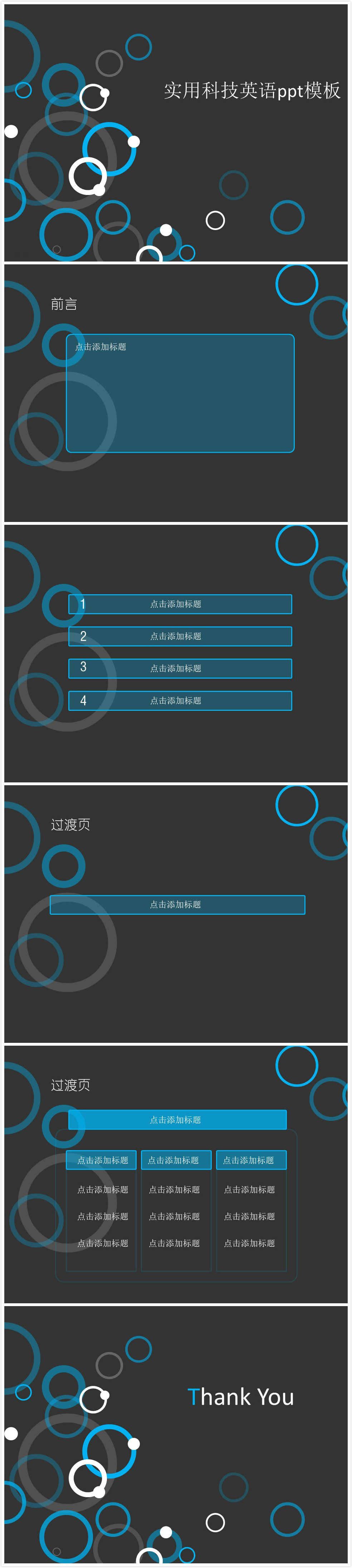 简洁清新大气实用科技英语ppt模板-聚给网