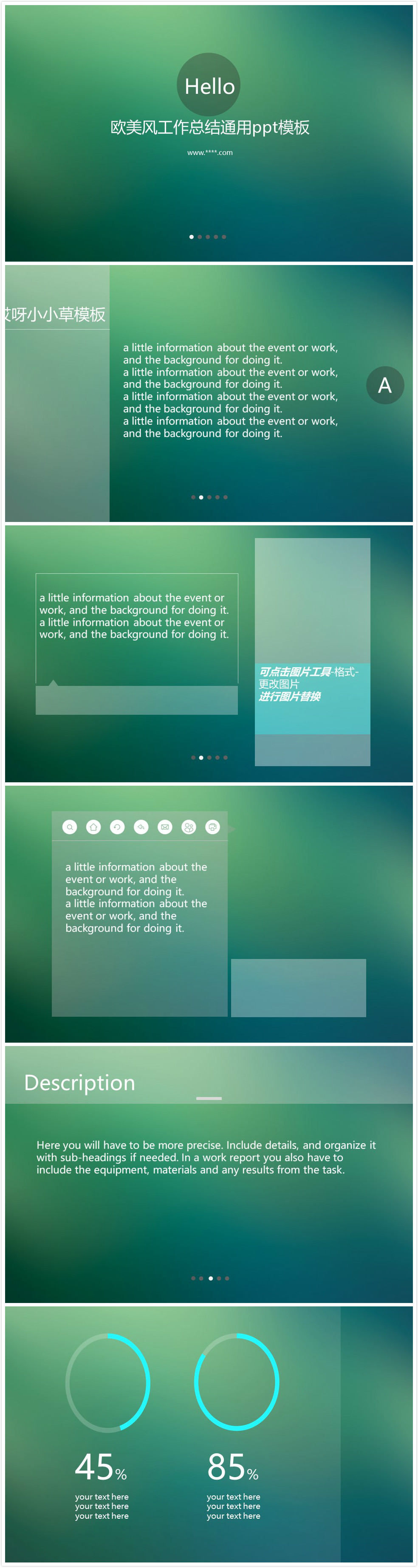 简洁清新时尚欧美风工作总结通用ppt模板