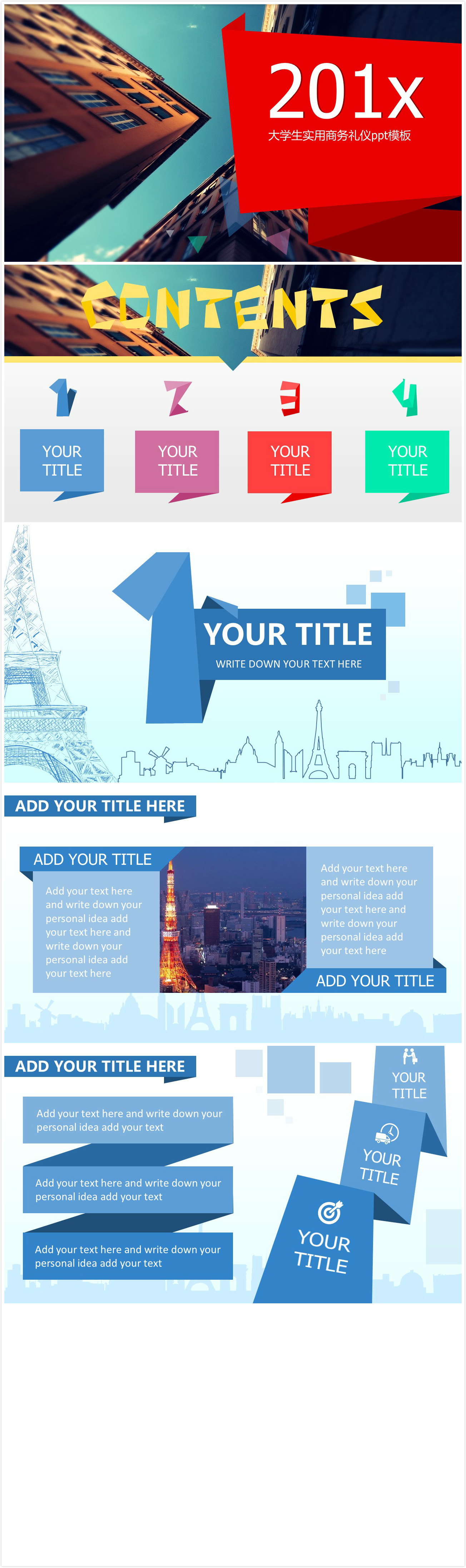 简洁时尚大气大学生实用商务礼仪ppt模板