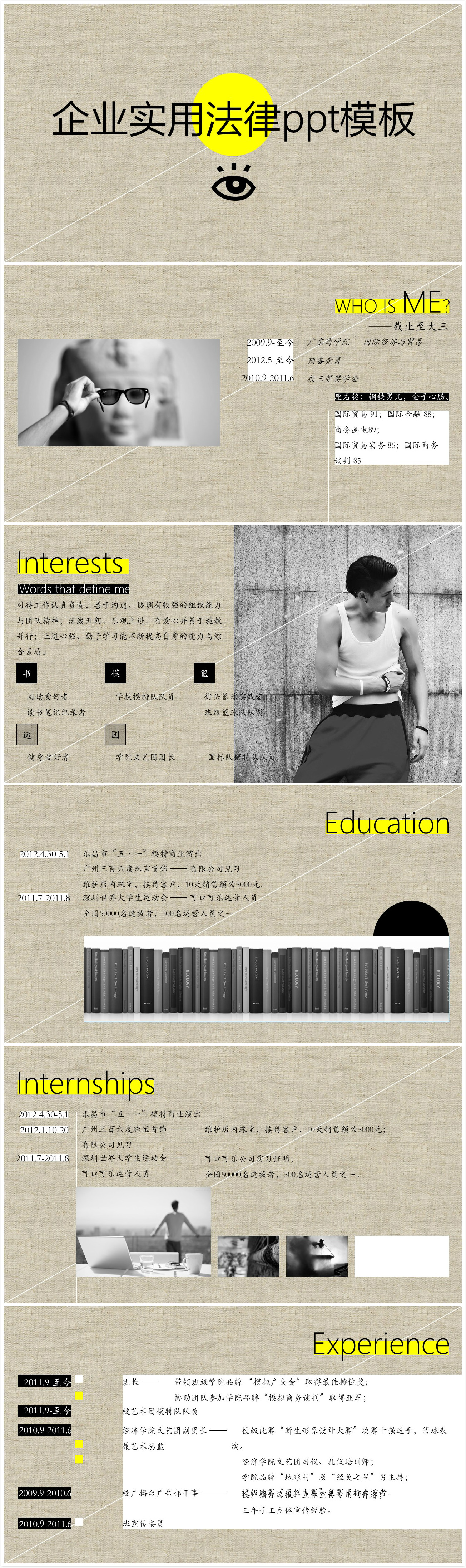 简洁清新实用企业实用法律ppt模板-聚给网