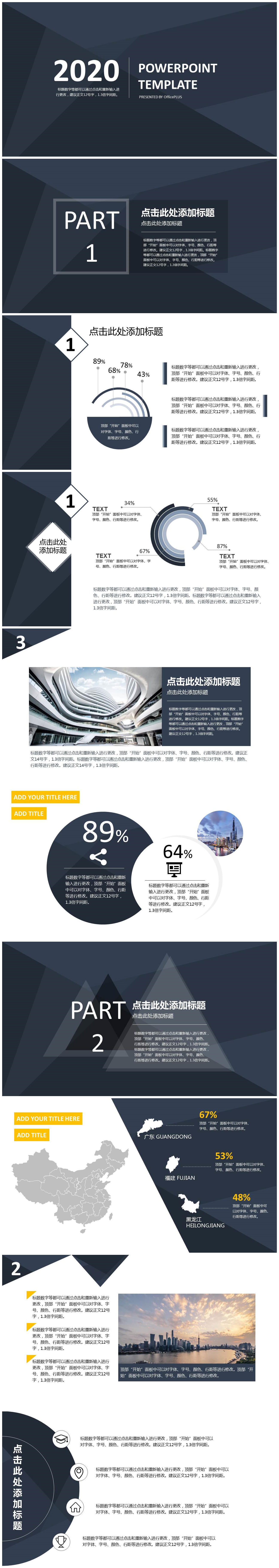 商务欧美风公司年终工作总结PPT模板